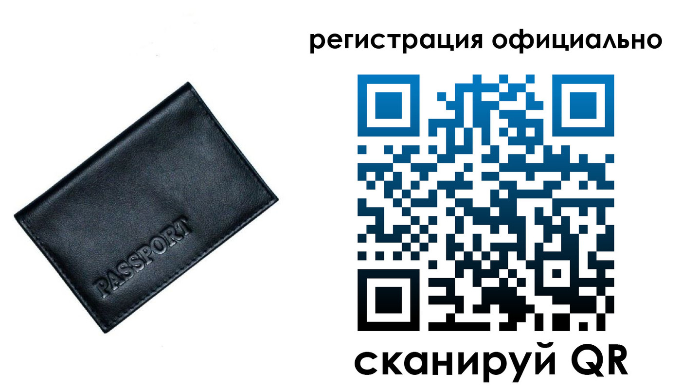 временная регистрация 2025 в Чапаевске
