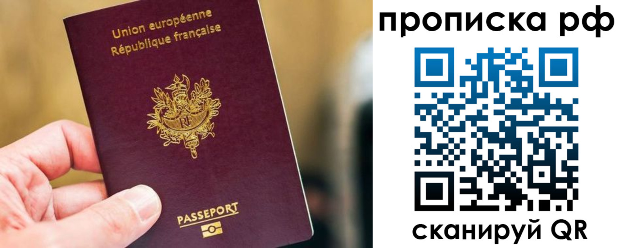 прописка ребенка в Чапаевске