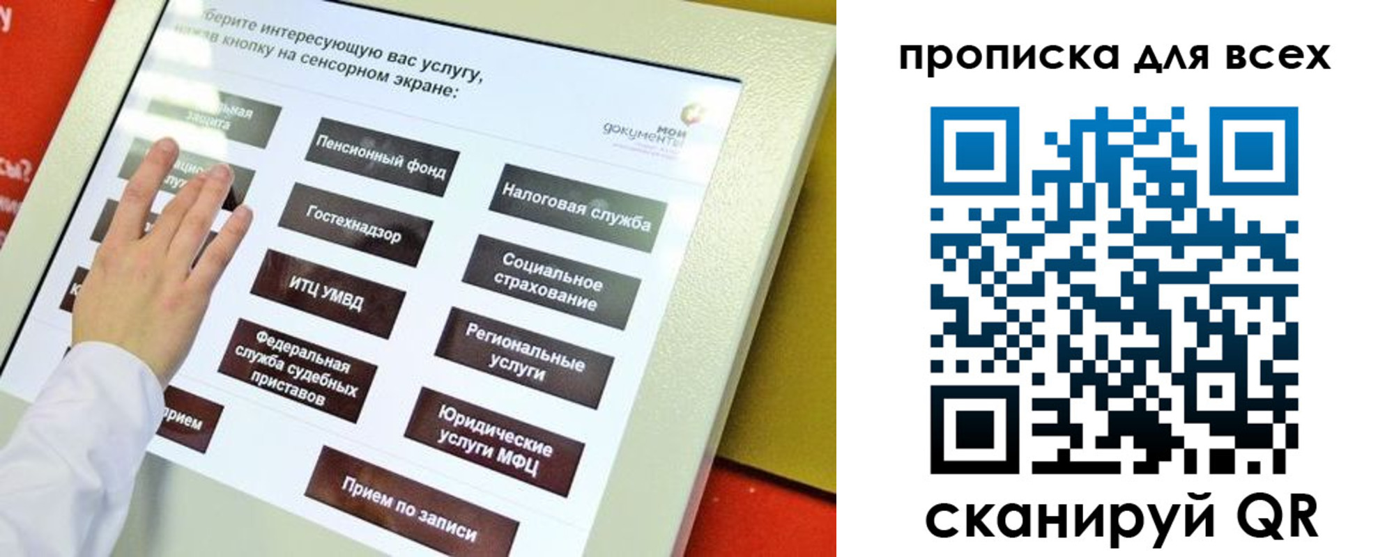 прописка для работы в Чапаевске