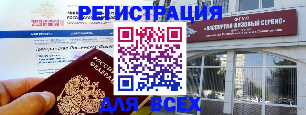 временная регистрация надежно в Чапаевске