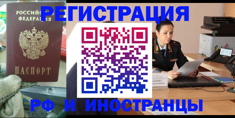 прописка для школы в Чапаевске