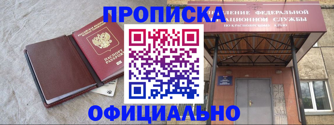 временная регистрация для всех в Чапаевске