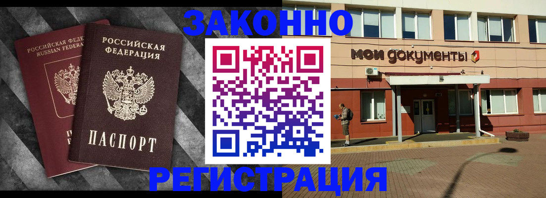 временная регистрация адрес в Чапаевске